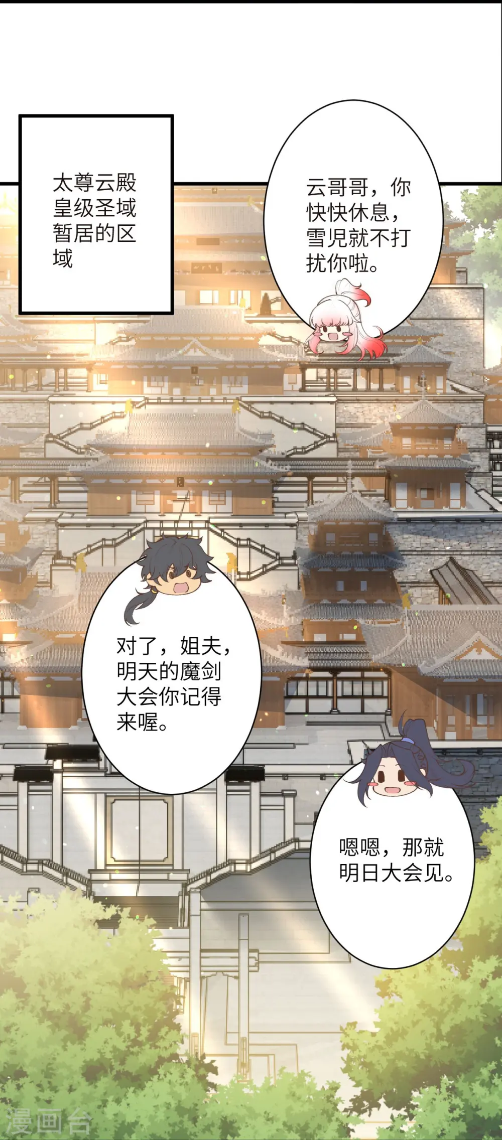 第447话 萧云失踪 第15页