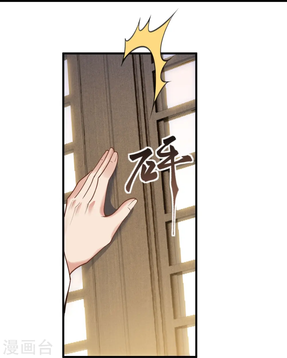 第447话 萧云失踪 第16页