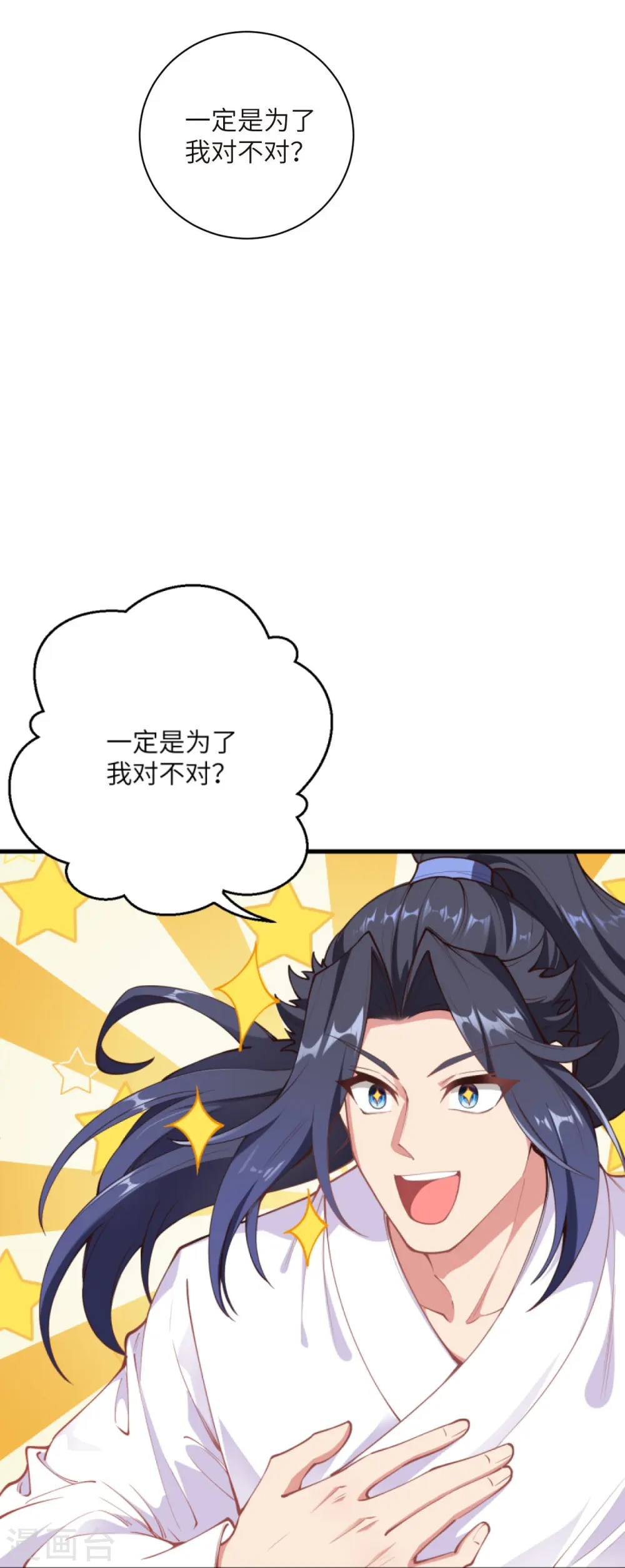 第447话 萧云失踪 第19页