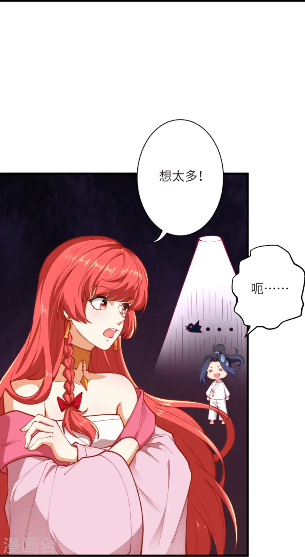 第447话 萧云失踪 第20页