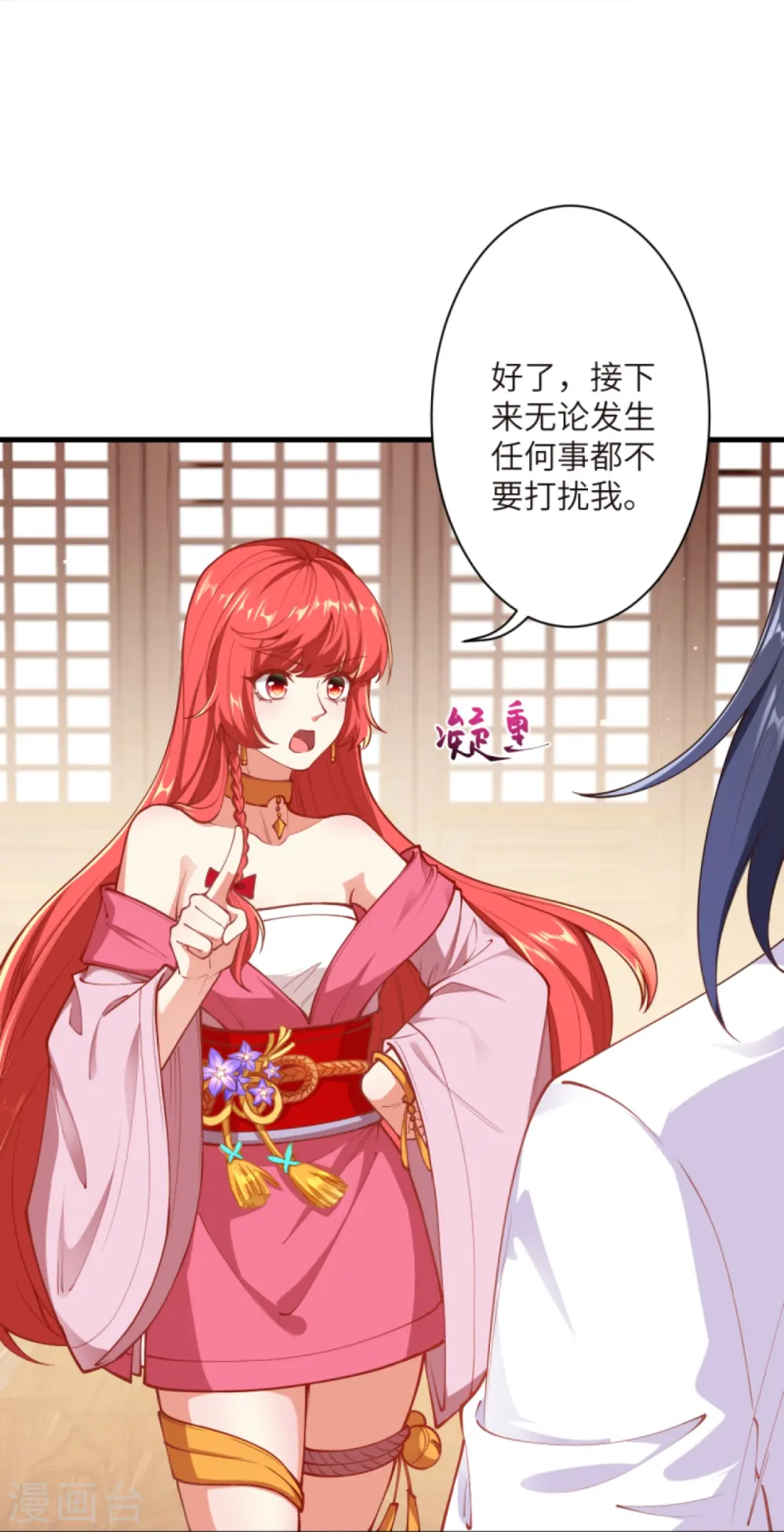 第447话 萧云失踪 第21页