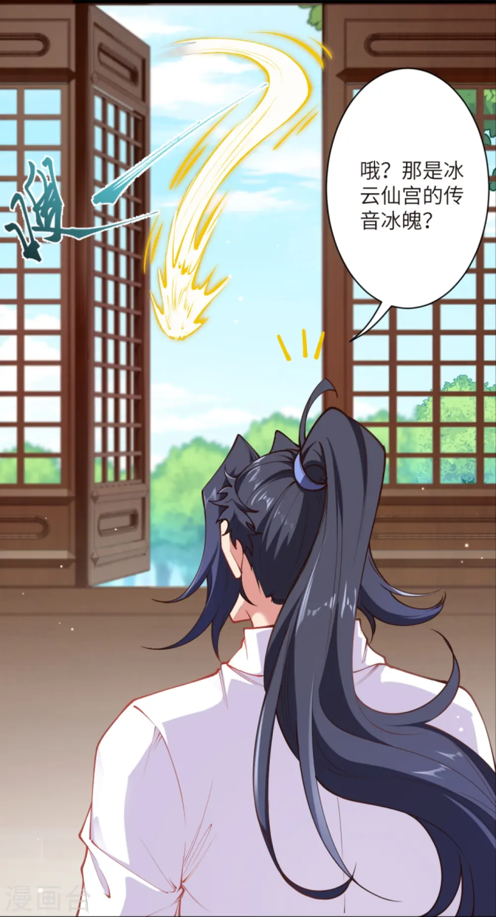 第447话 萧云失踪 第25页
