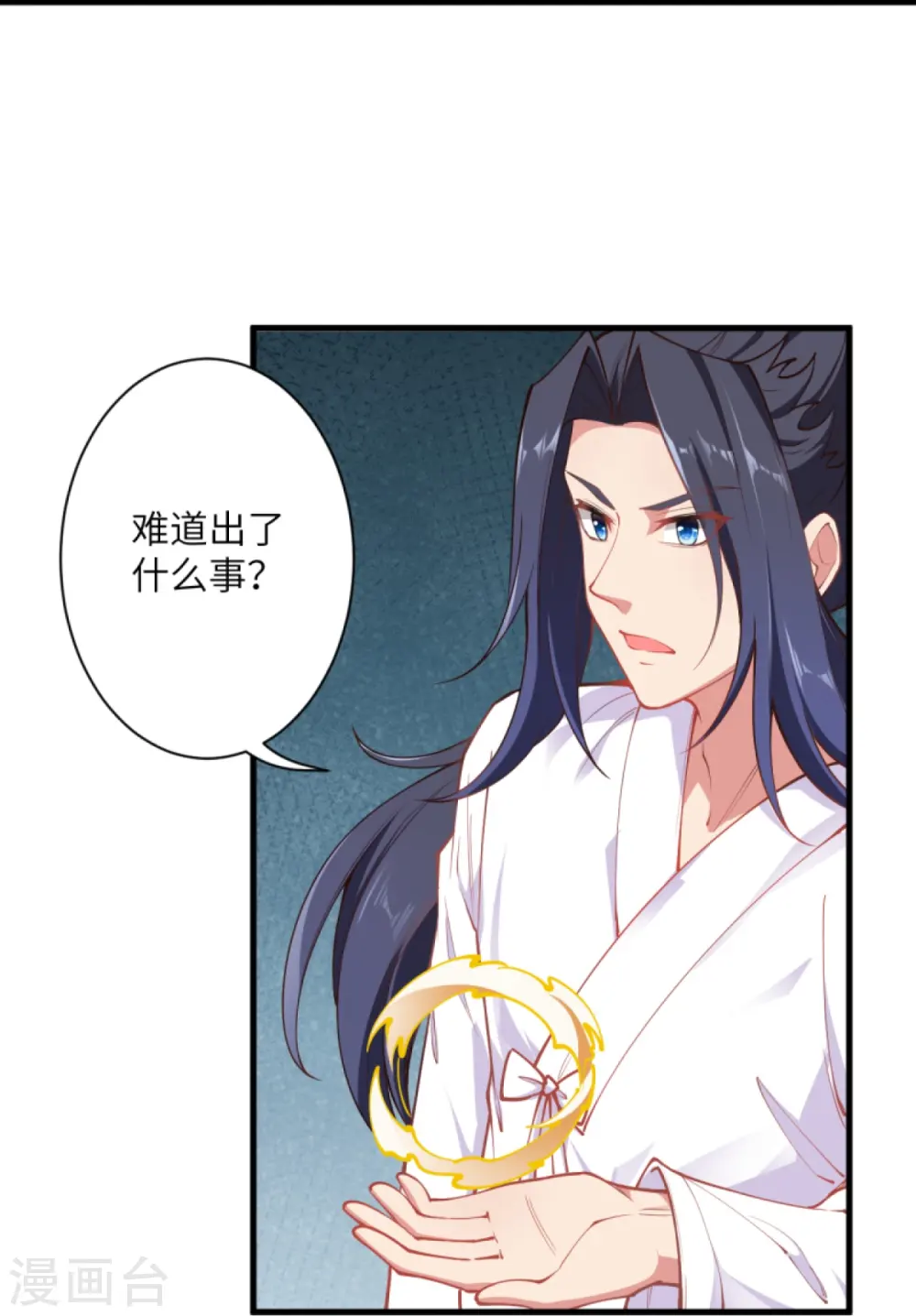 第447话 萧云失踪 第26页