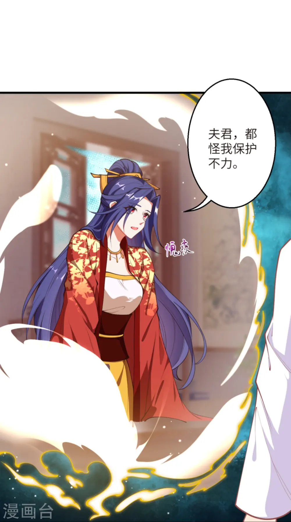 第447话 萧云失踪 第29页