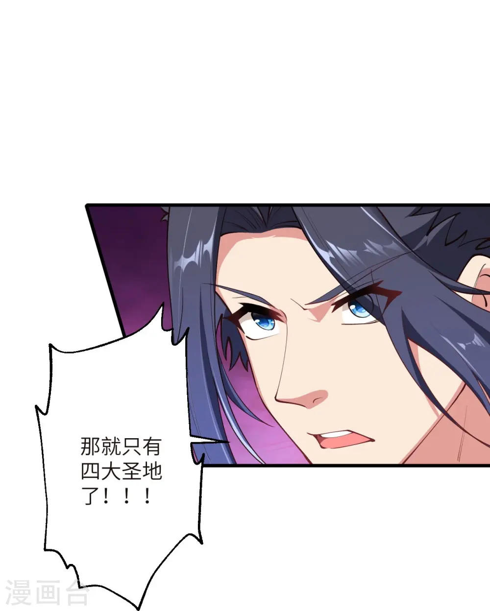 第447话 萧云失踪 第35页
