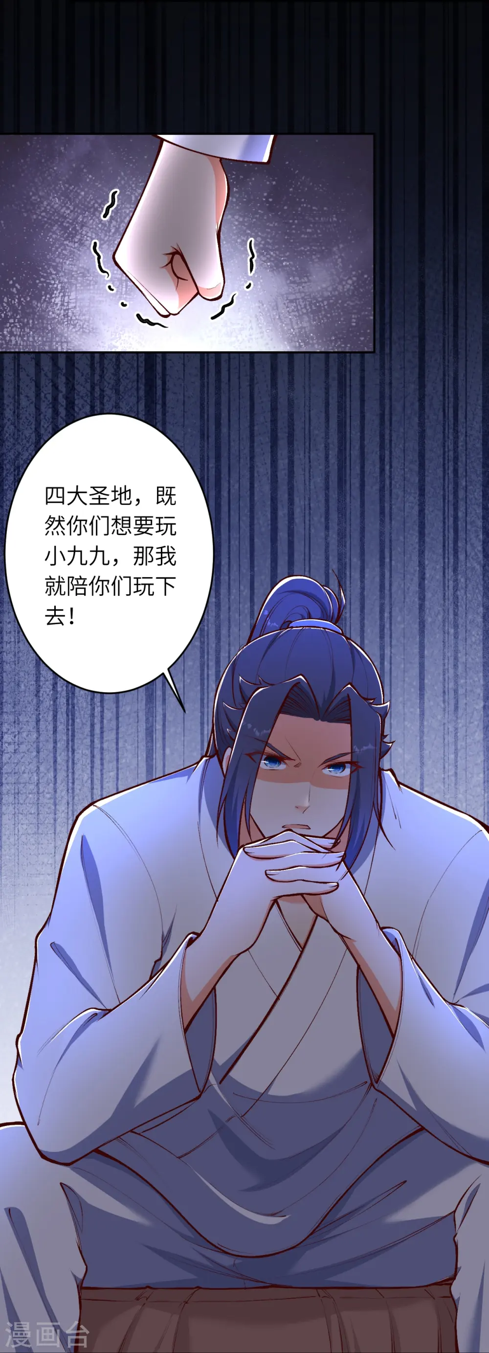 第447话 萧云失踪 第40页