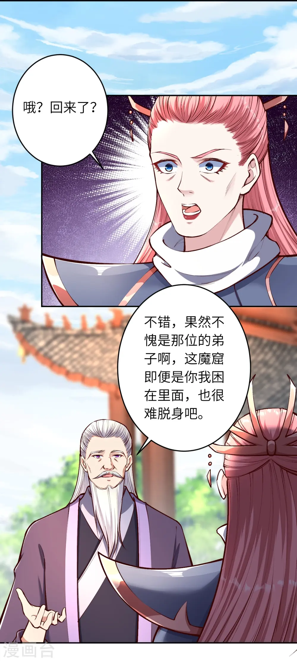 第447话 萧云失踪 第42页