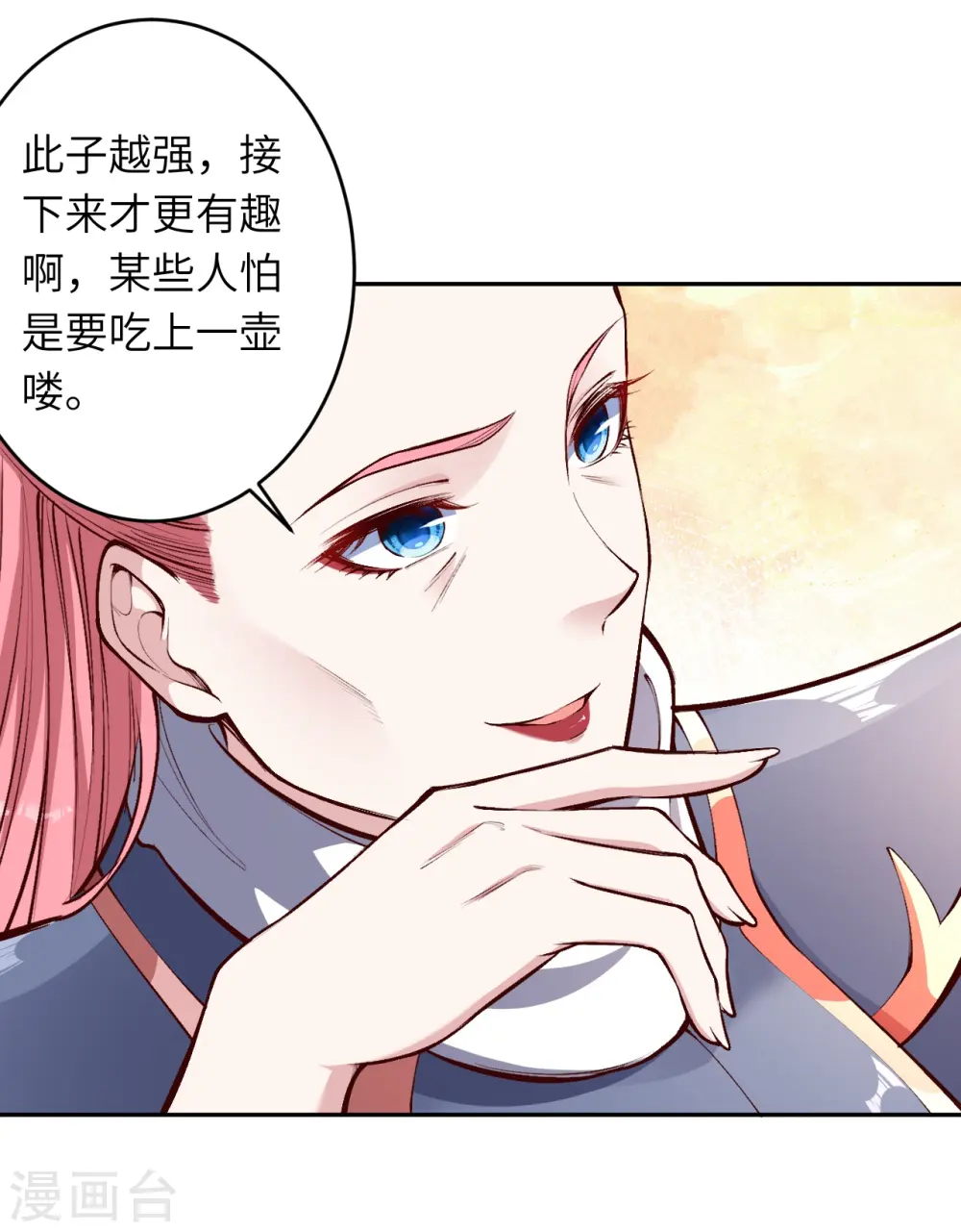 第447话 萧云失踪 第43页