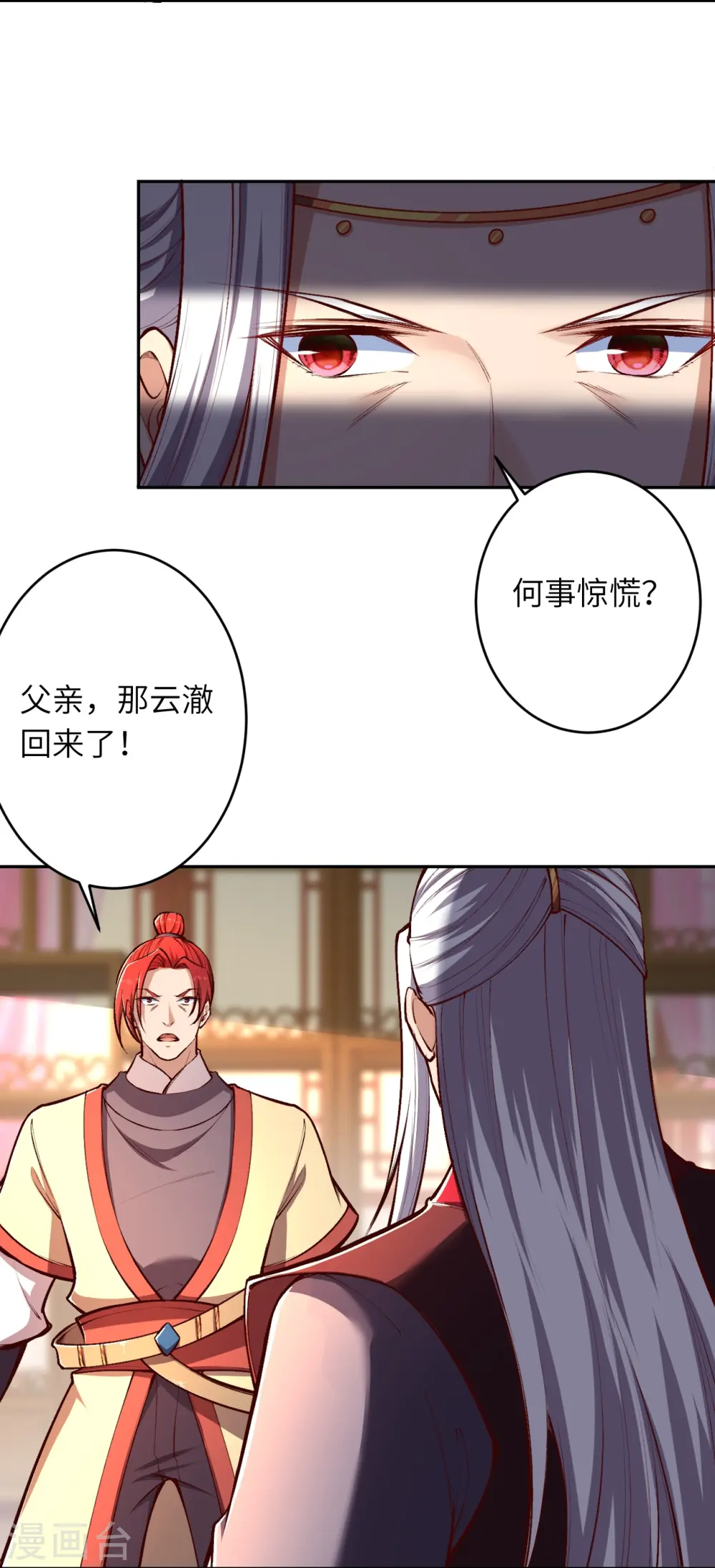 第447话 萧云失踪 第45页