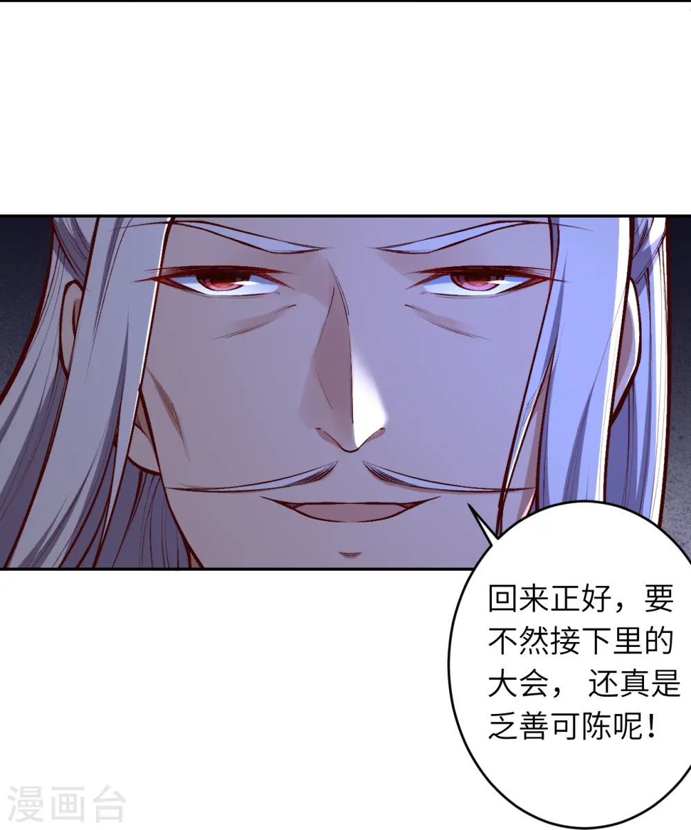 第447话 萧云失踪 第46页