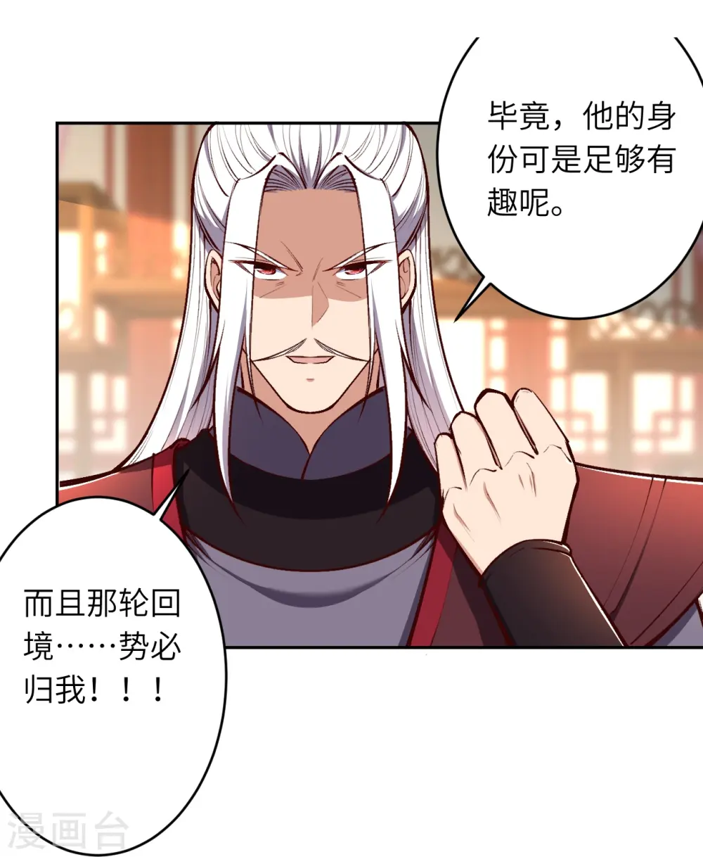 第447话 萧云失踪 第47页
