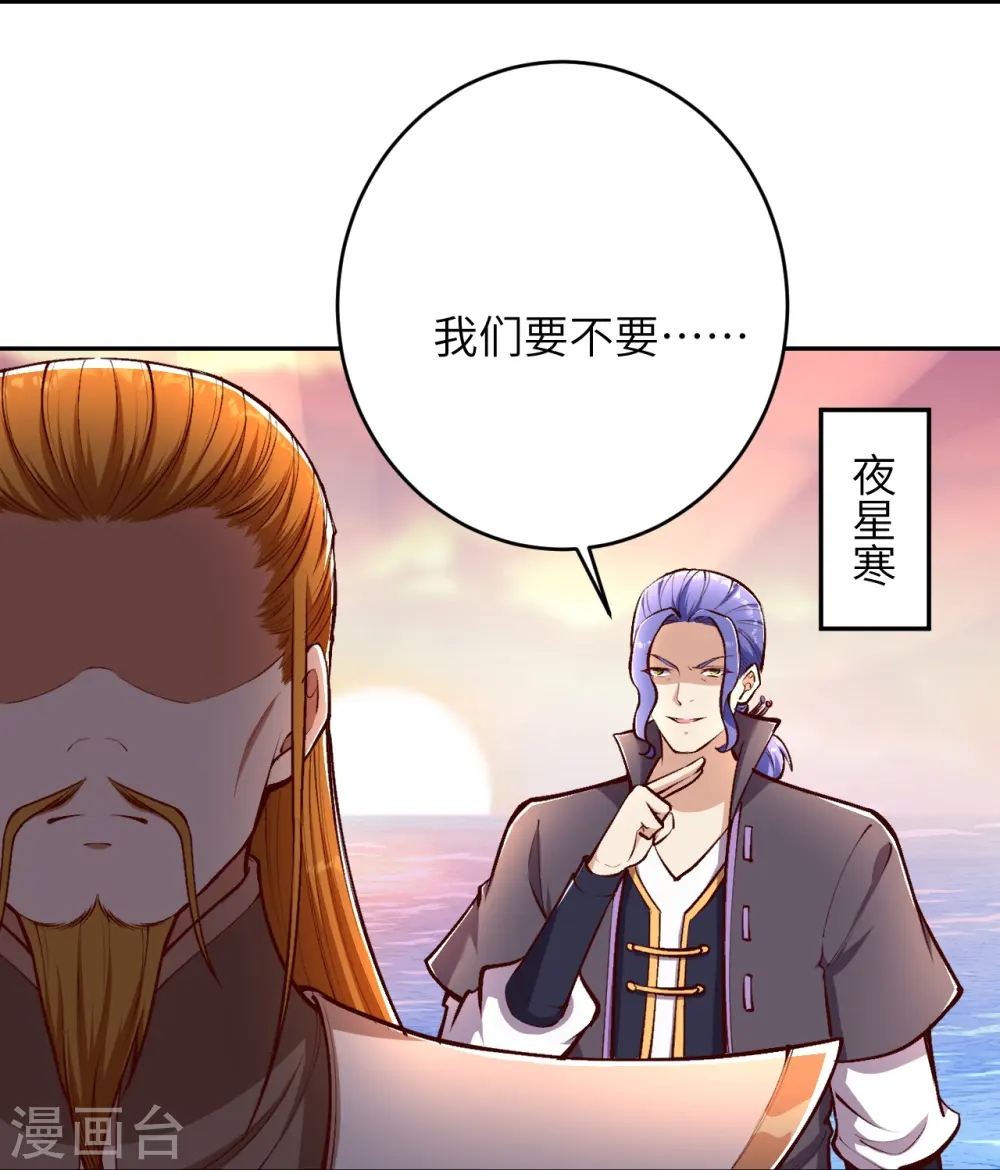 第447话 萧云失踪 第49页