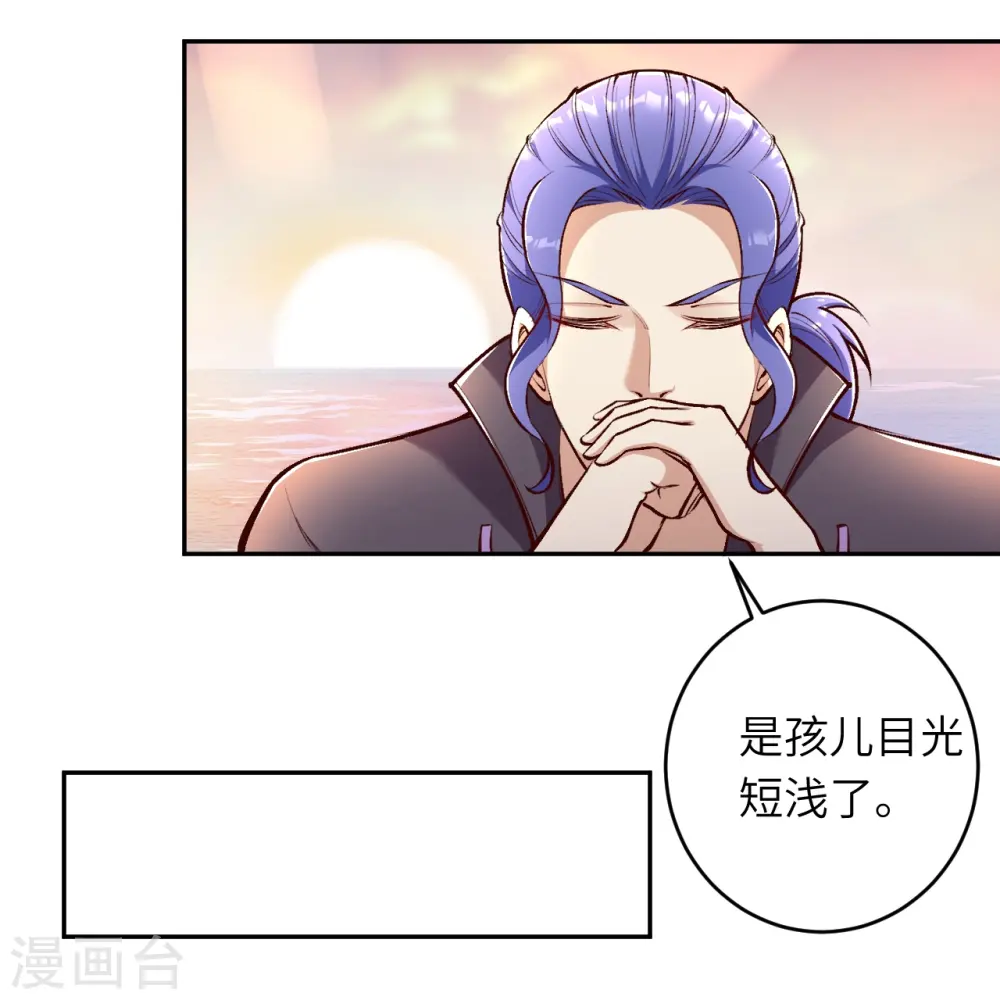 第447话 萧云失踪 第51页