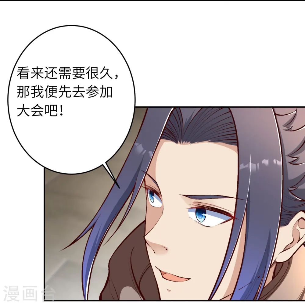 第447话 萧云失踪 第56页