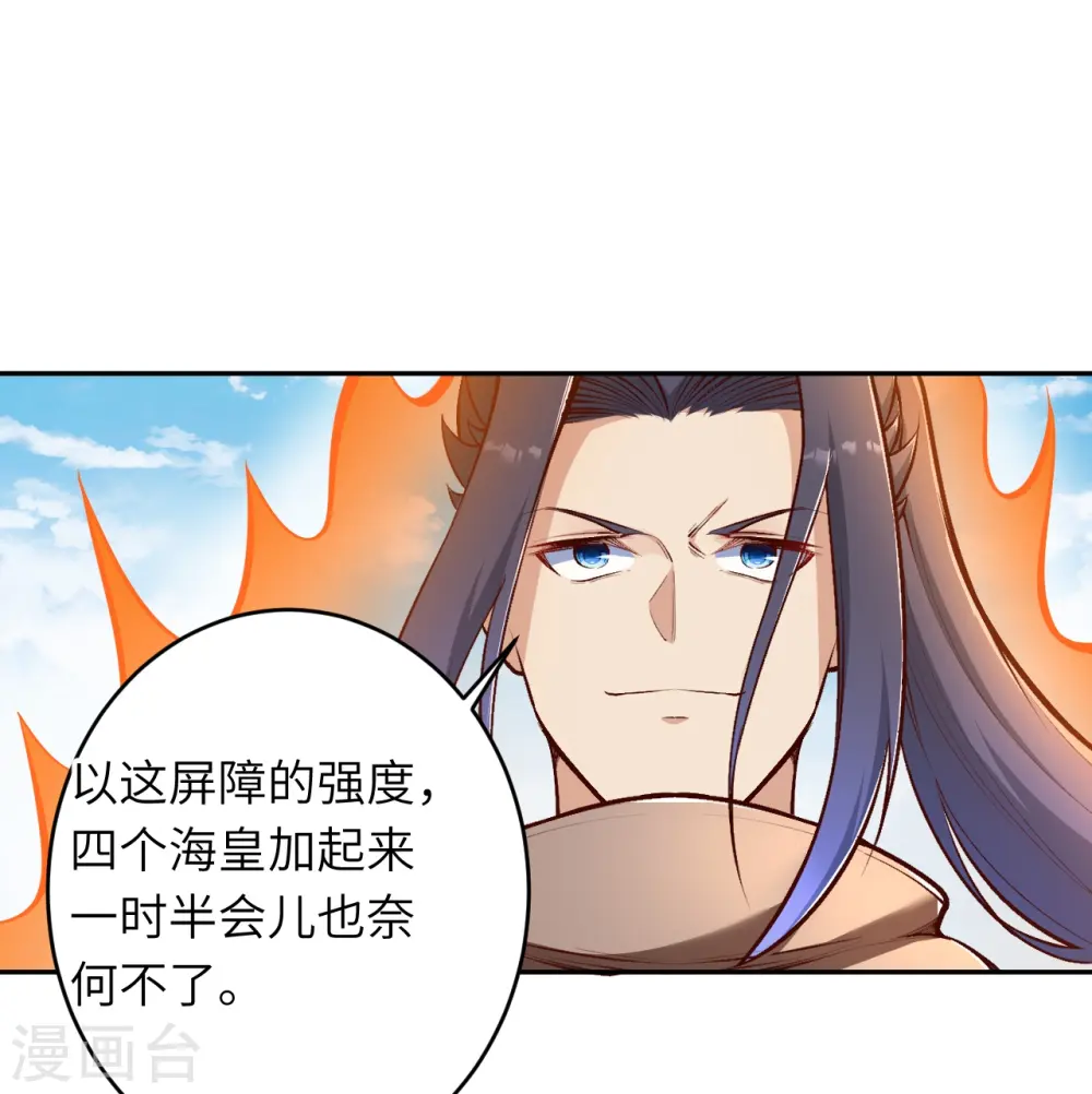 第447话 萧云失踪 第57页