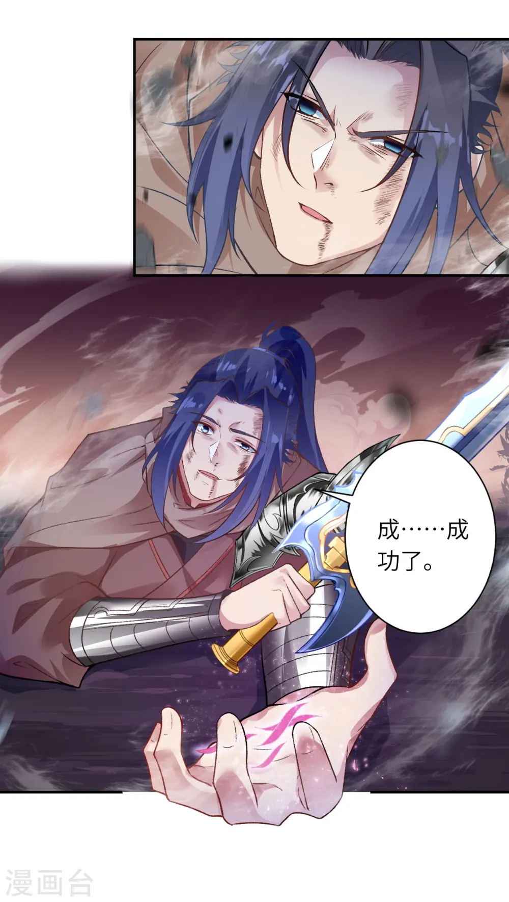 第445话 终生不离此处 第4页