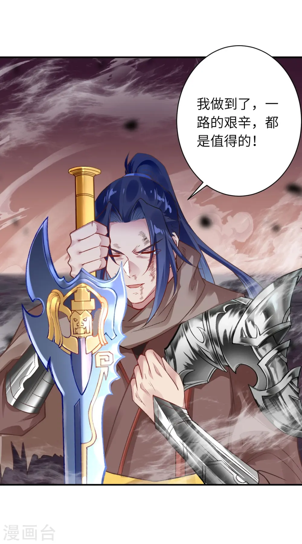 第445话 终生不离此处 第5页