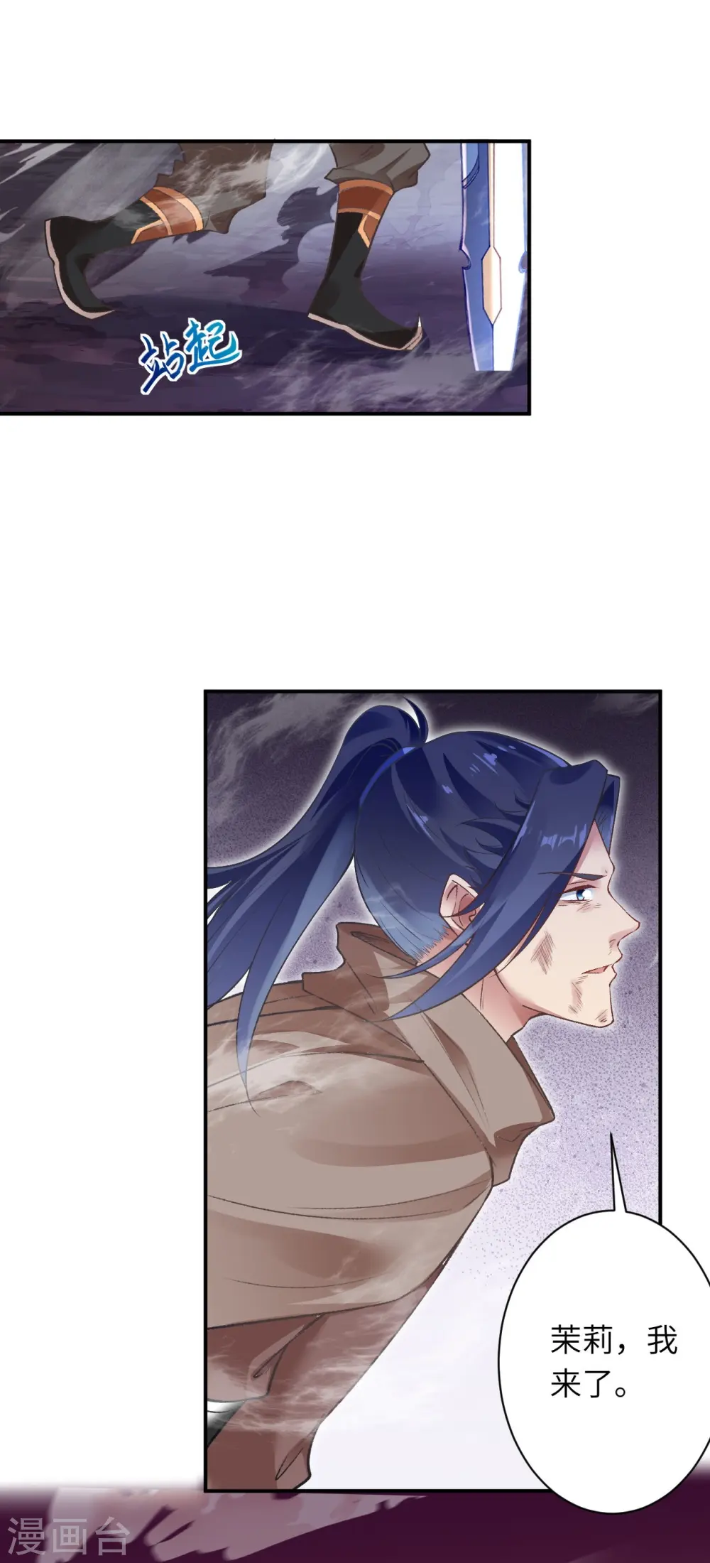 第445话 终生不离此处 第6页