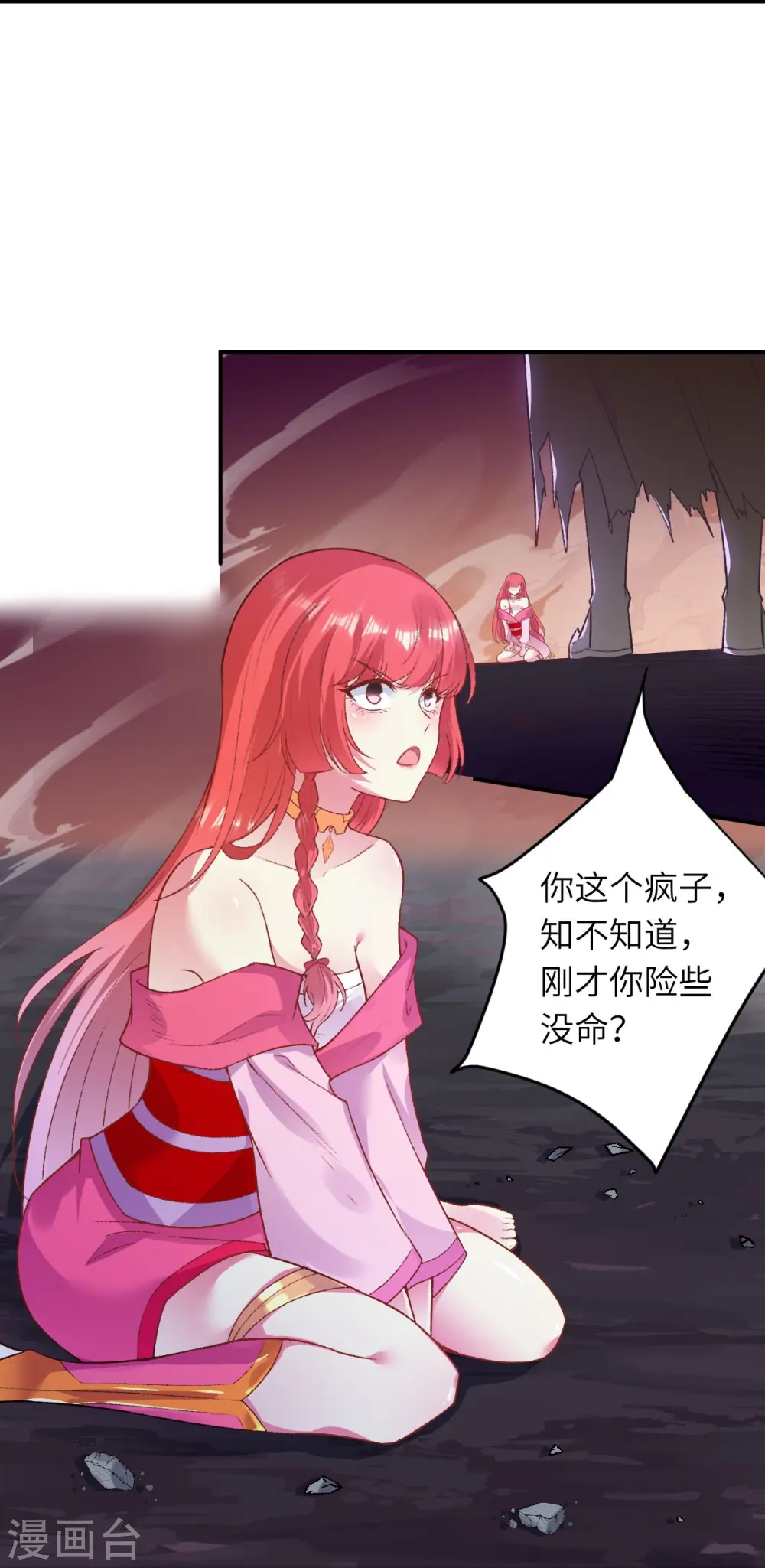 第445话 终生不离此处 第8页