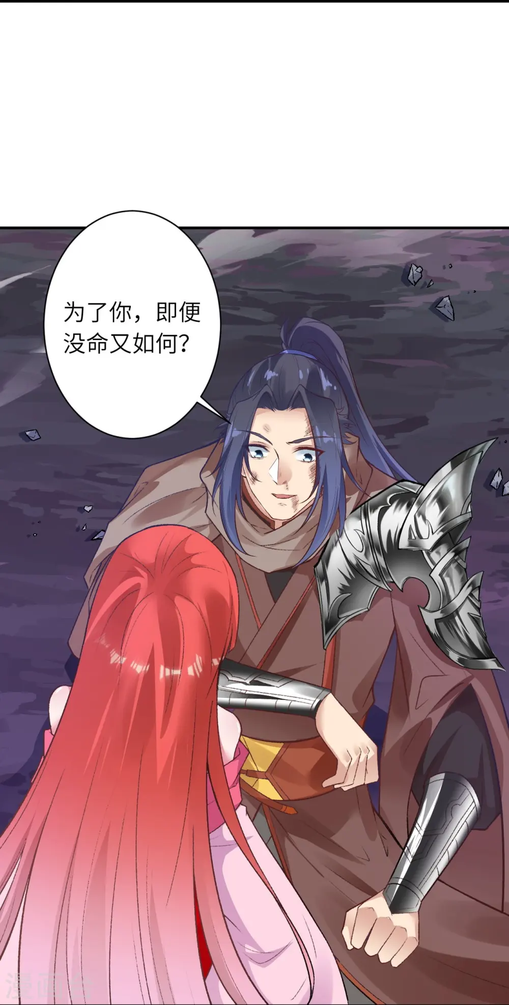 第445话 终生不离此处 第9页
