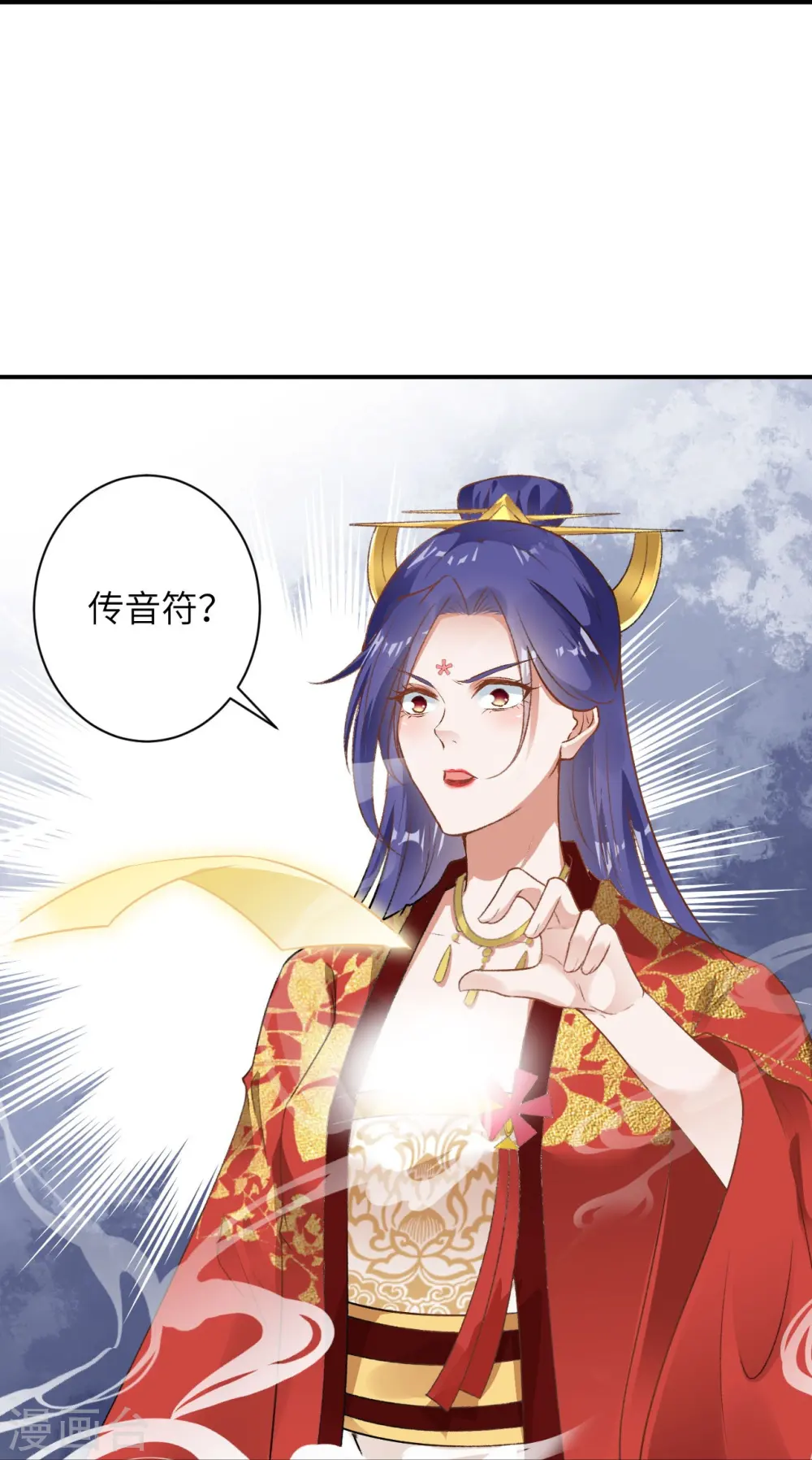 第445话 终生不离此处 第24页