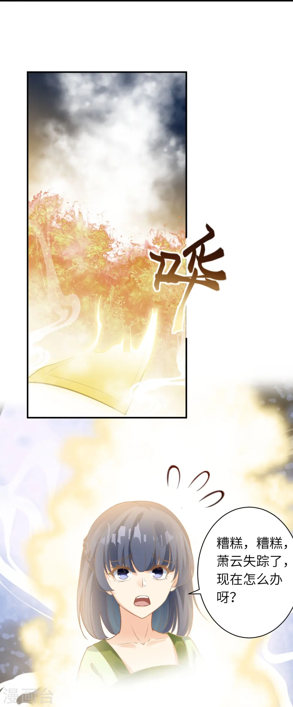 第445话 终生不离此处 第25页