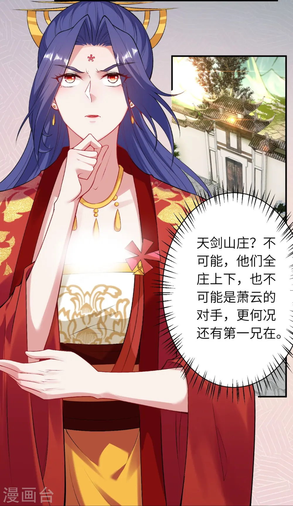 第445话 终生不离此处 第30页