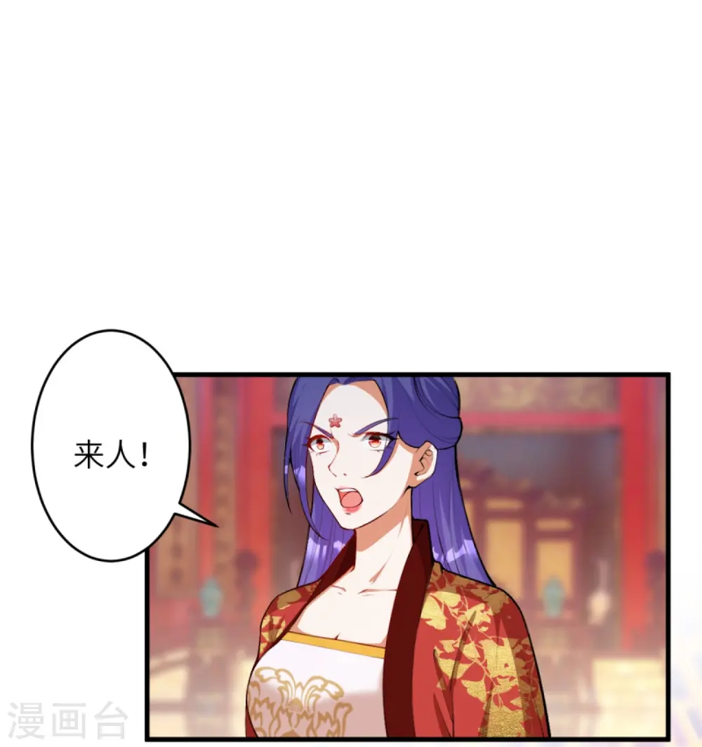 第445话 终生不离此处 第32页