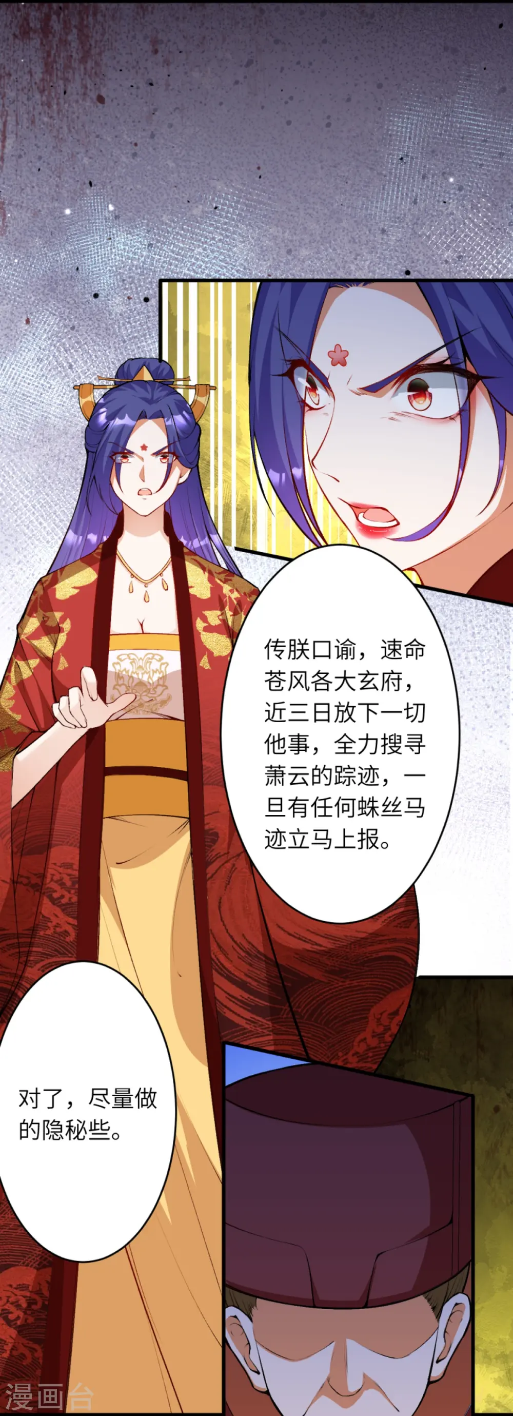 第445话 终生不离此处 第34页