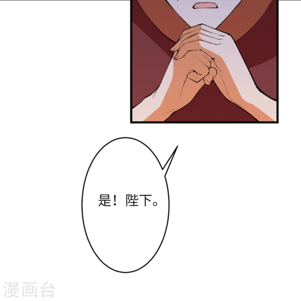 第445话 终生不离此处 第35页