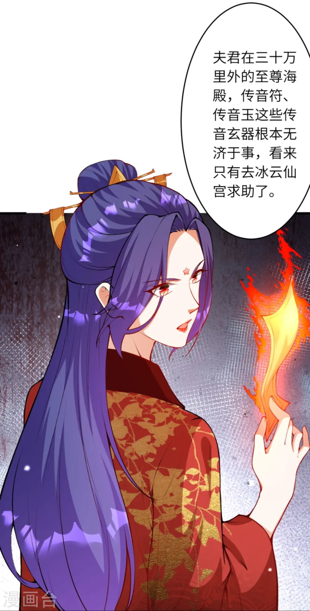 第445话 终生不离此处 第36页