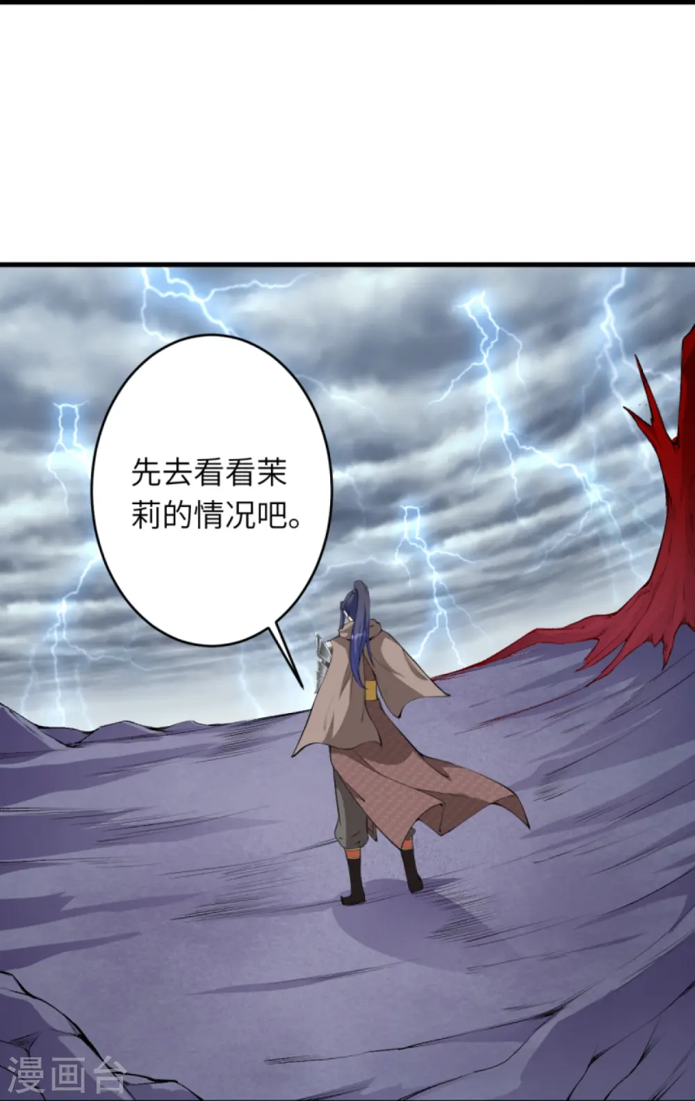 第445话 终生不离此处 第41页