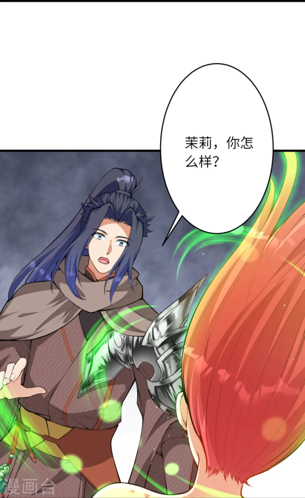 第445话 终生不离此处 第43页
