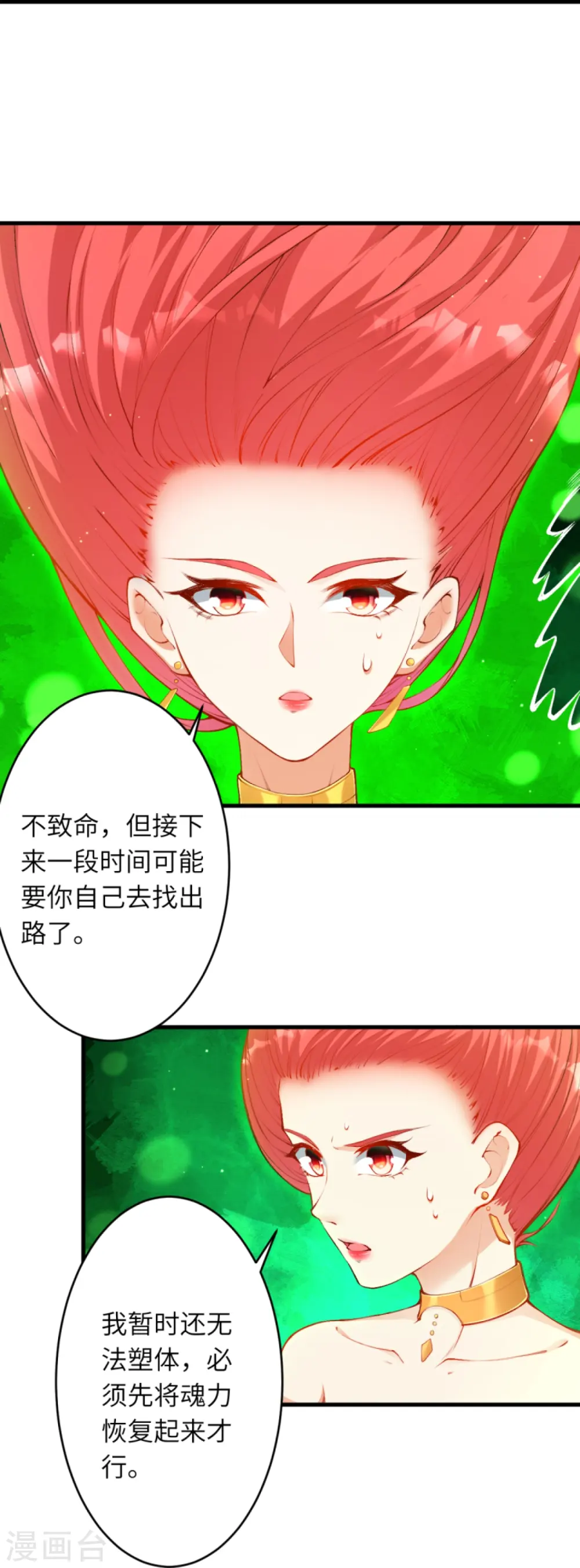 第445话 终生不离此处 第44页