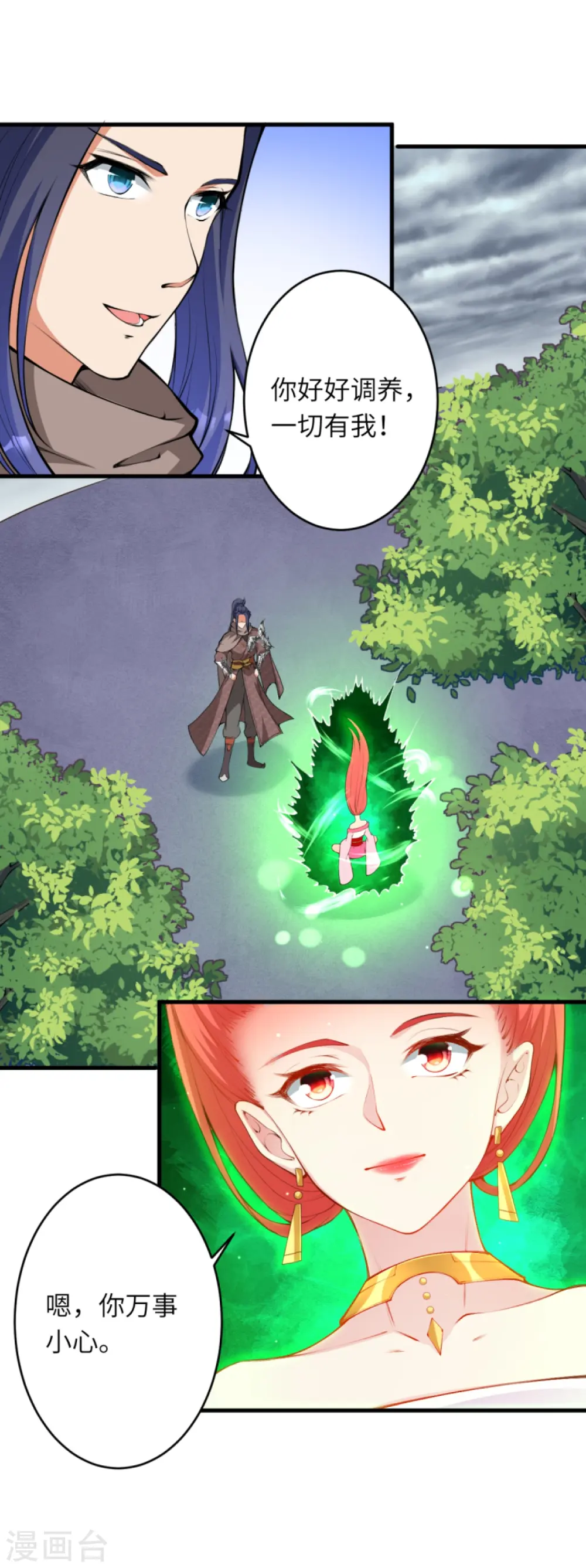 第445话 终生不离此处 第45页