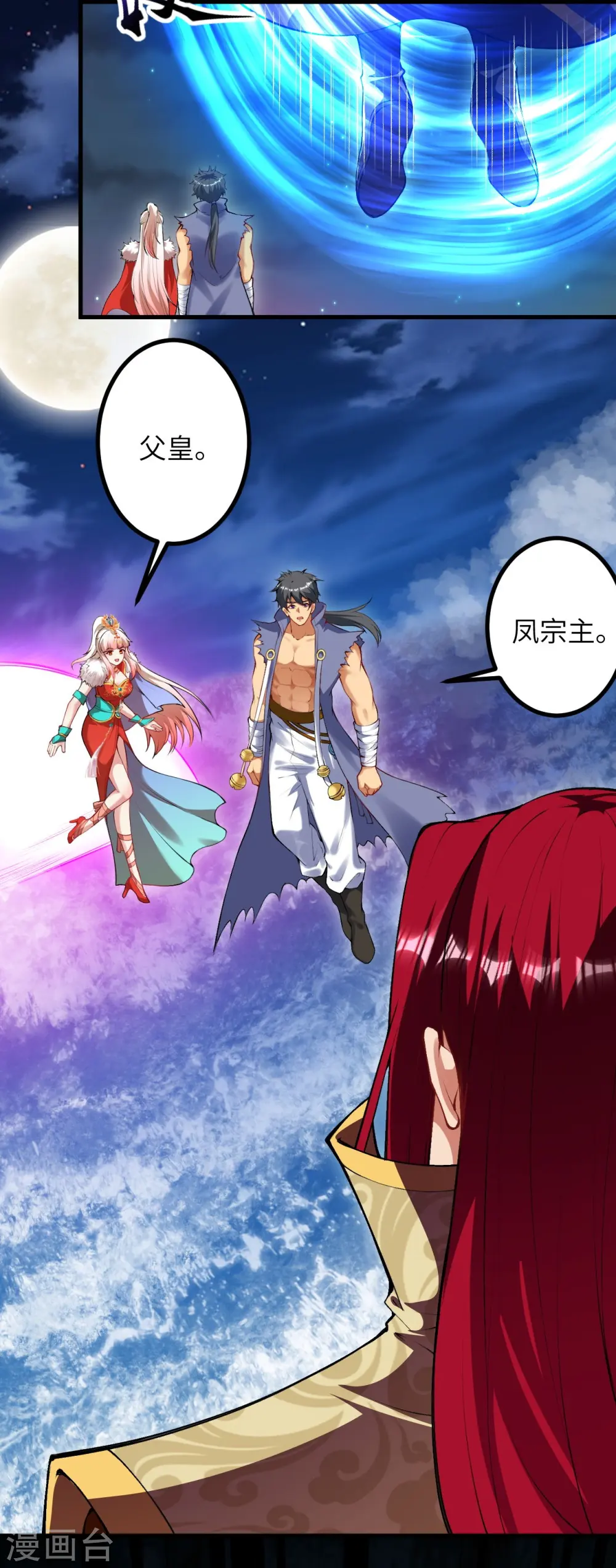 第445话 终生不离此处 第48页