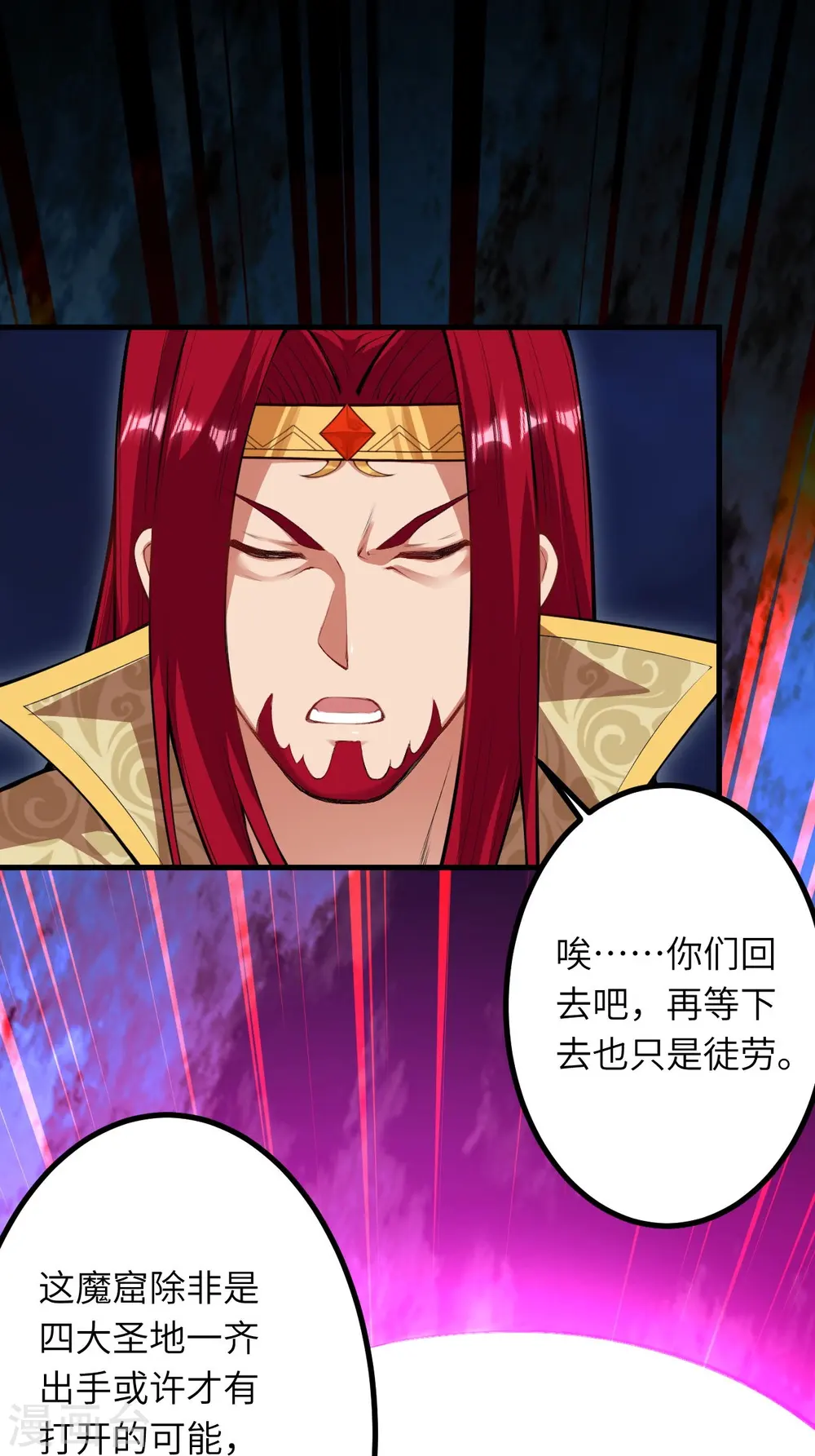 第445话 终生不离此处 第49页