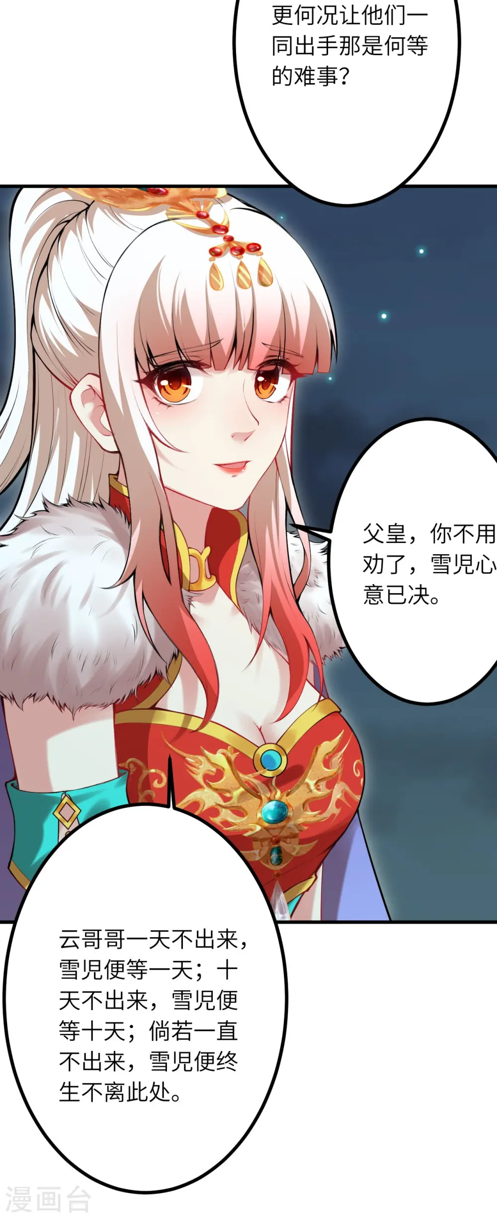 第445话 终生不离此处 第51页