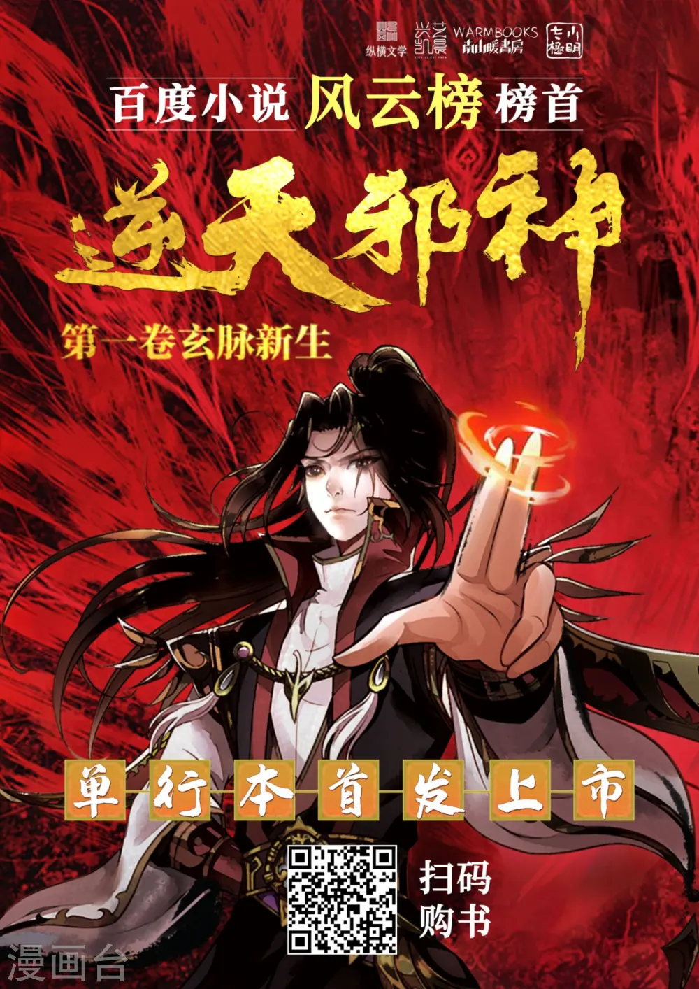 第445话 终生不离此处 第52页