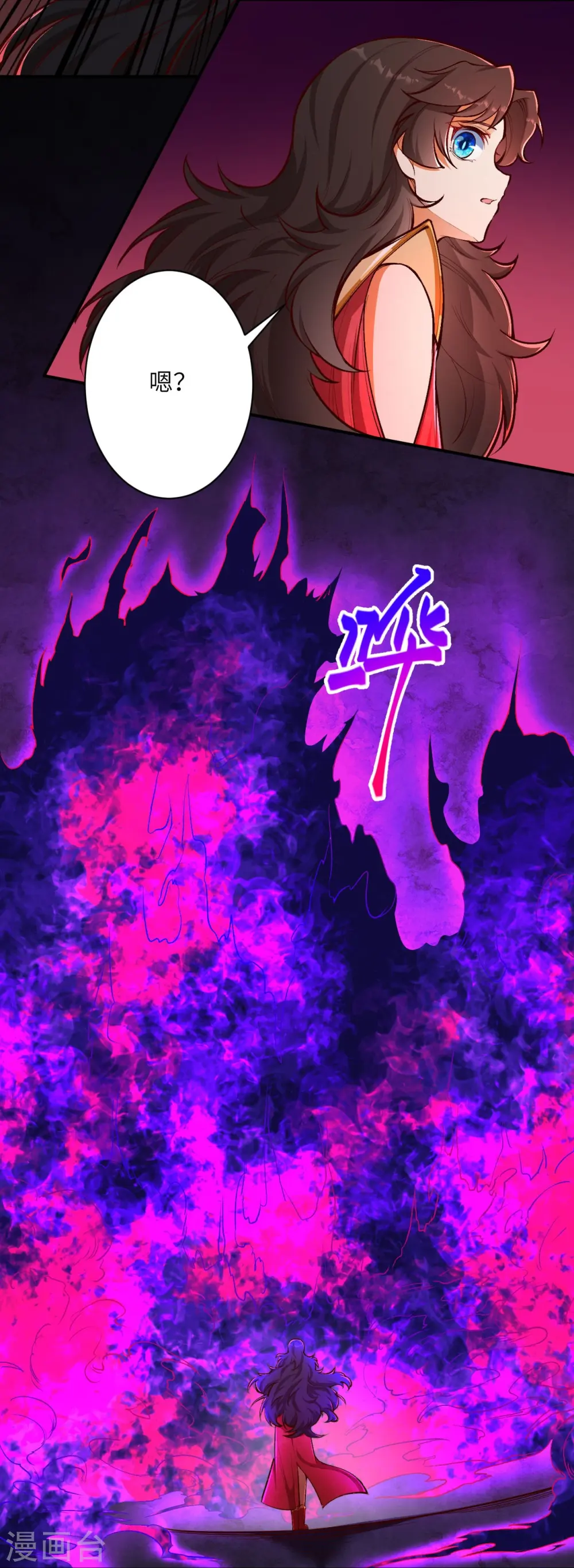 第446话 冰炎破之 第16页