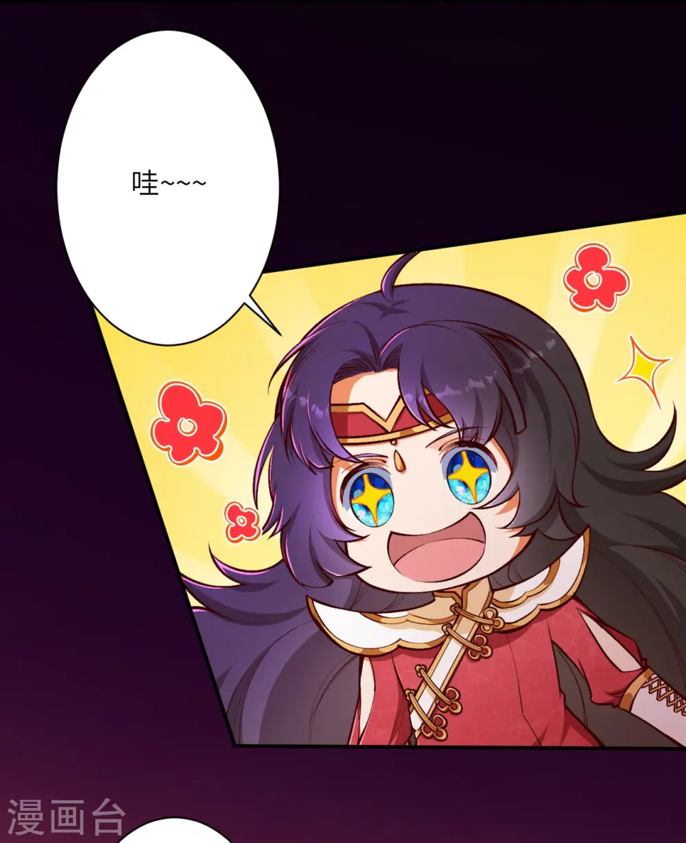 第446话 冰炎破之 第17页