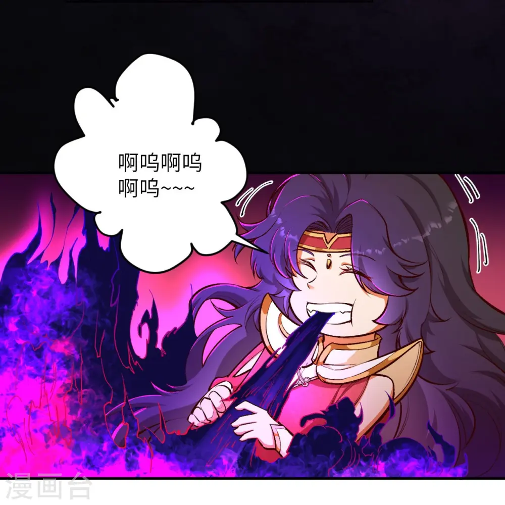 第446话 冰炎破之 第19页