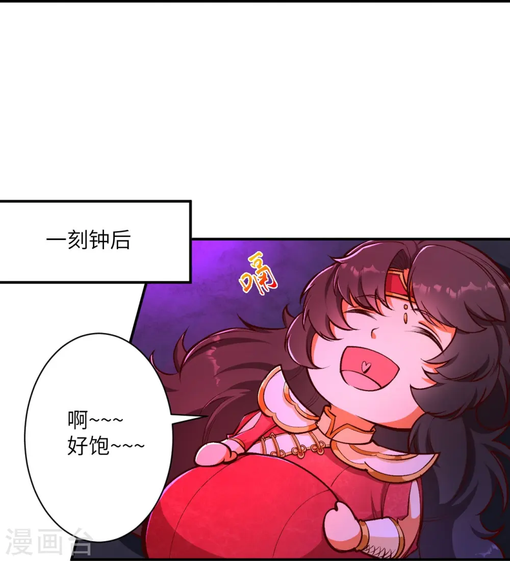 第446话 冰炎破之 第24页