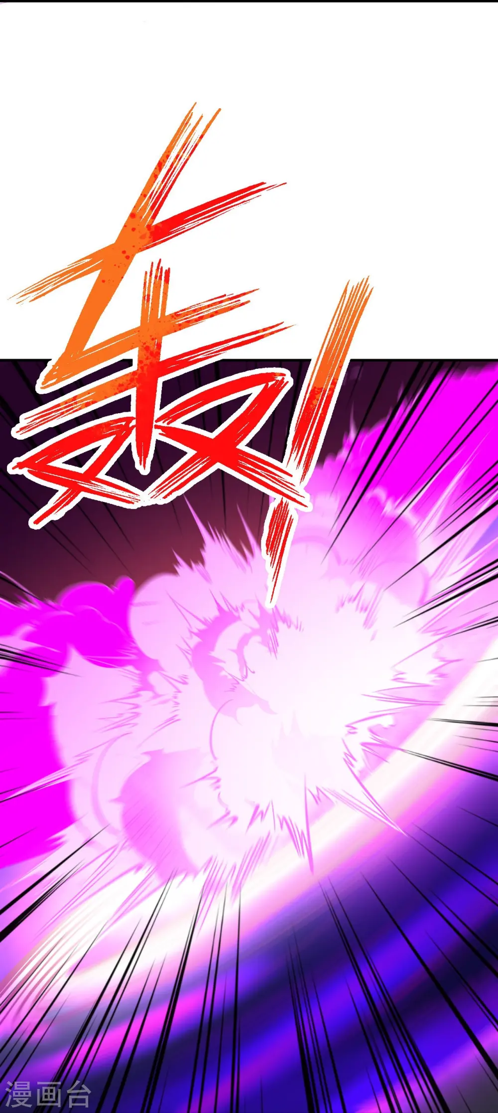 第446话 冰炎破之 第33页