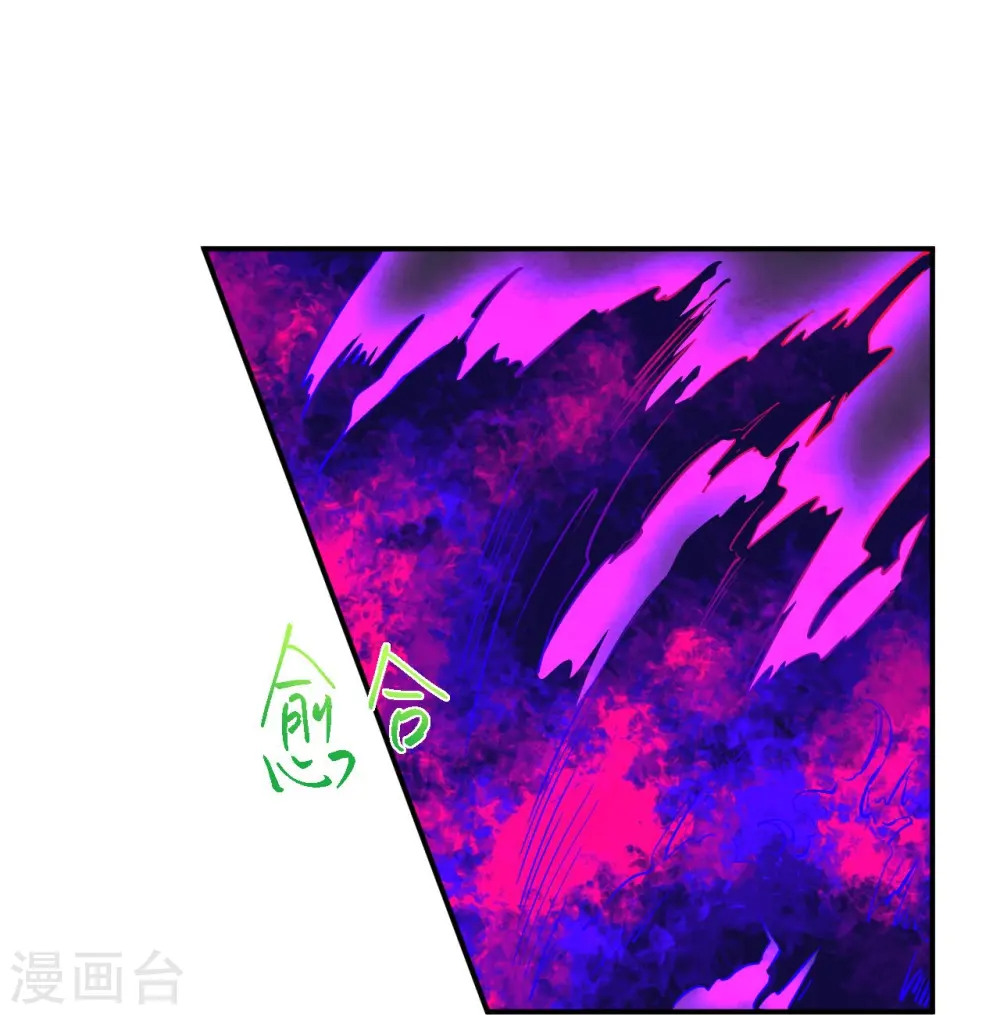 第446话 冰炎破之 第35页