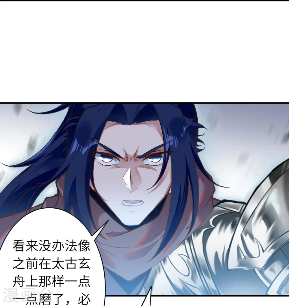 第446话 冰炎破之 第37页