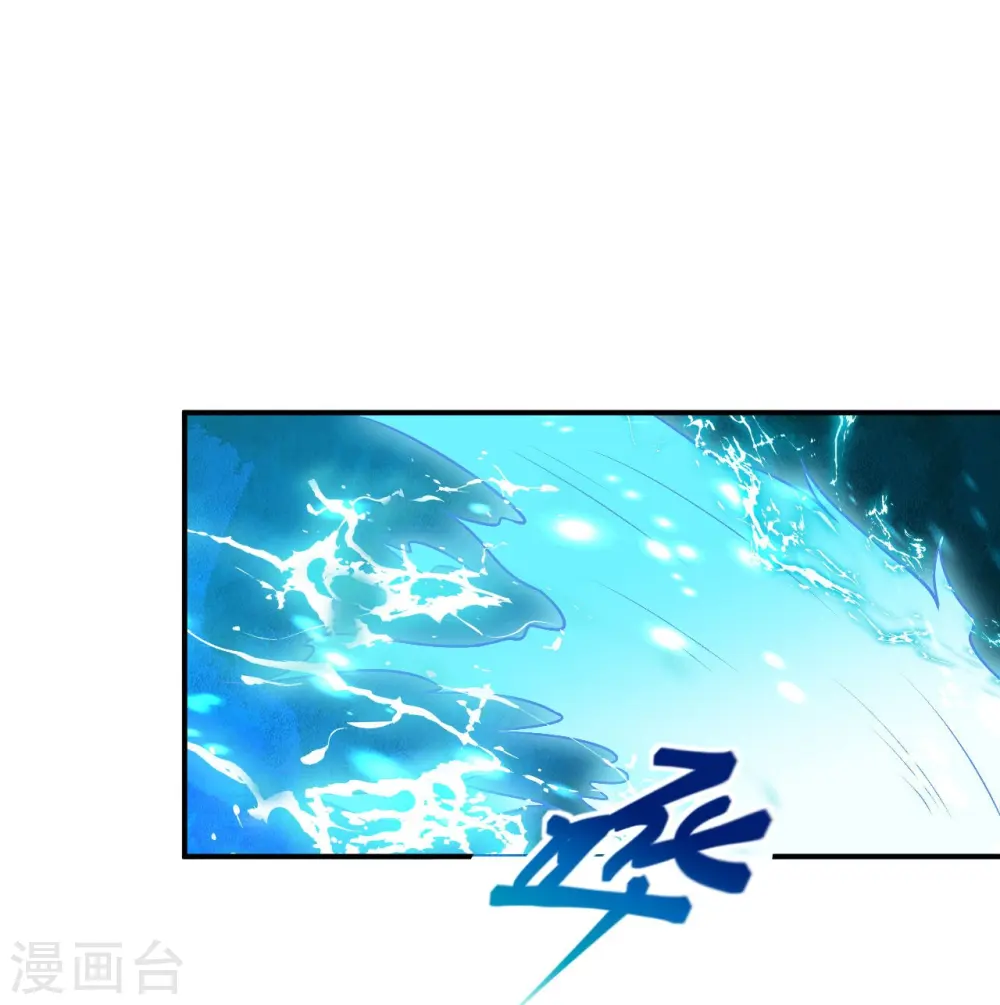 第446话 冰炎破之 第41页