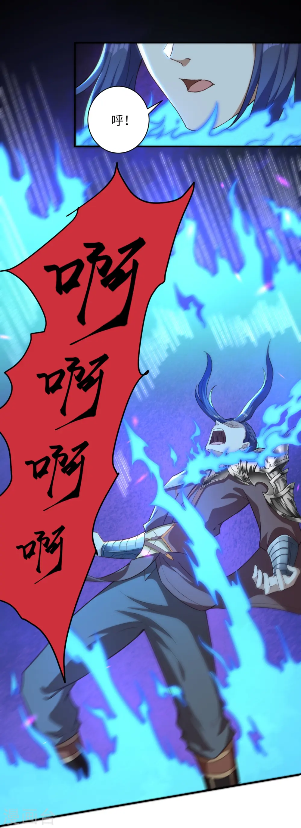 第446话 冰炎破之 第46页