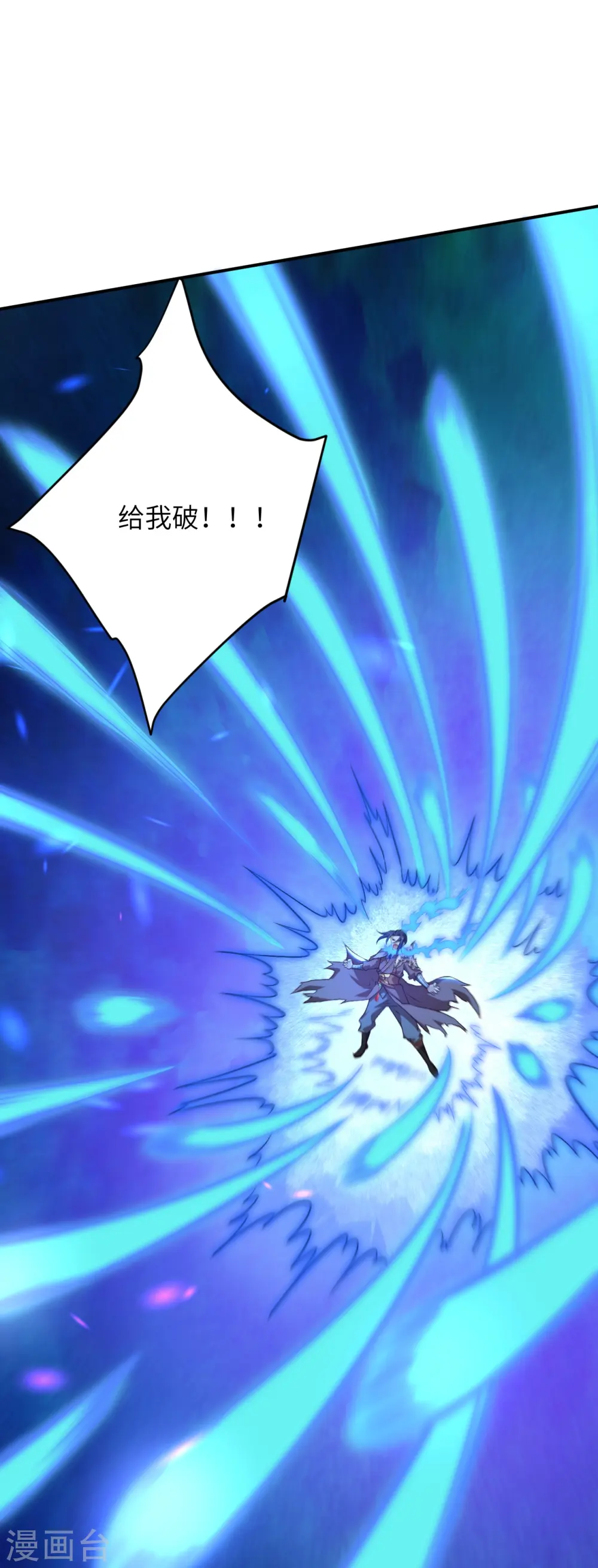 第446话 冰炎破之 第47页