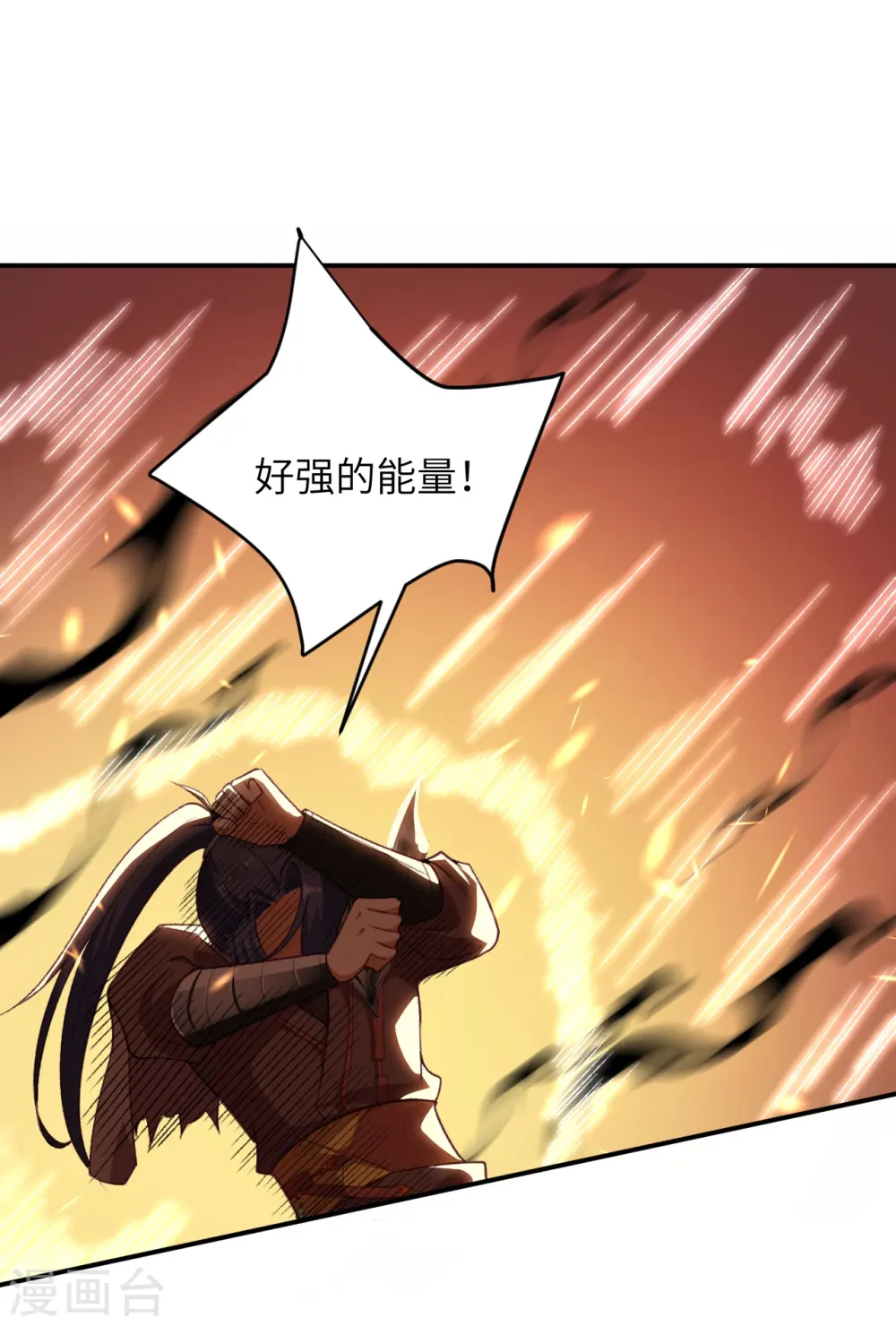 第446话 冰炎破之 第52页